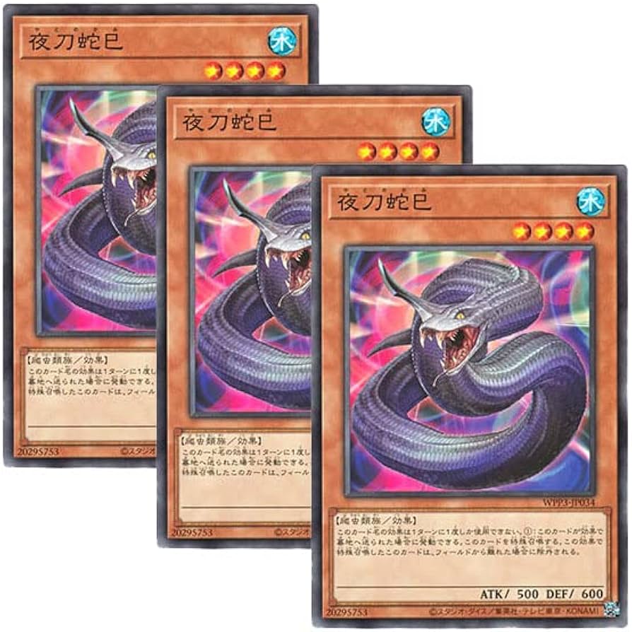 Amazon.co.jp: 【 3枚セット 】遊戯王 日本語版 WPP3-JP034 Night